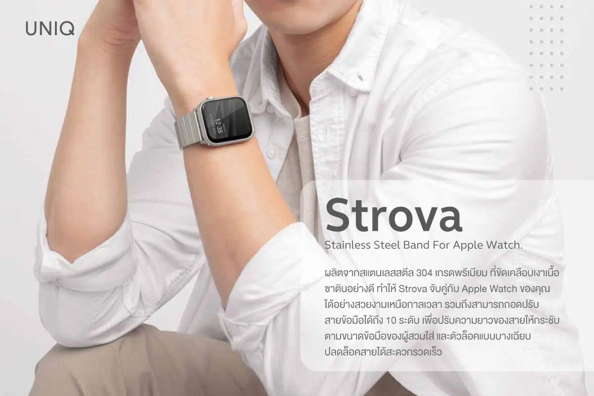 Apple Watch Strap และ Apple Watch Cases จากแบรนด์ Uniq โดดเด่นด้วยดีไซน์ที่ สปอร์ต เรียบหรู ดูทันสมัย 7