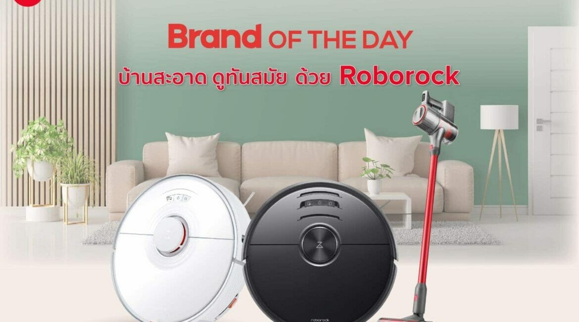 Roborock x Shopee มอบส่วนลดสูงสุด 3,000 บาท ในแคมเปญ Roborock Brand of the Day เปิดตัวสินค้าใหม่ Roborock H7 เครื่องดูดฝุ่น ไร้สาย ทรงพลังที่สุดแห่งปี 7