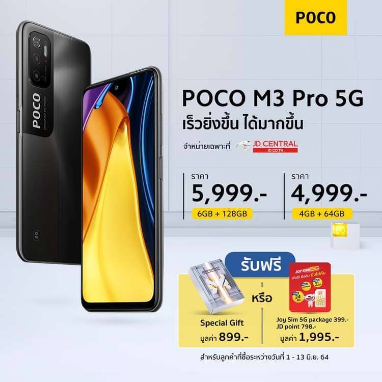 POCO เปิดตัว “POCO M3 Pro 5G” ในราคาเริ่มต้นเพียง 4,999 บาท 7