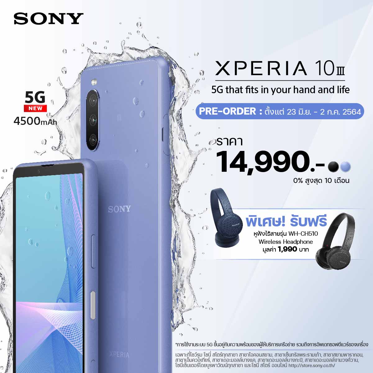 โซนี่ไทยเปิดตัว Xperia 10 III สมาร์ทโฟนระดับกลาง มาพร้อมแบตเตอรี่ที่อึดกว่าเดิม และรองรับ 5G 1