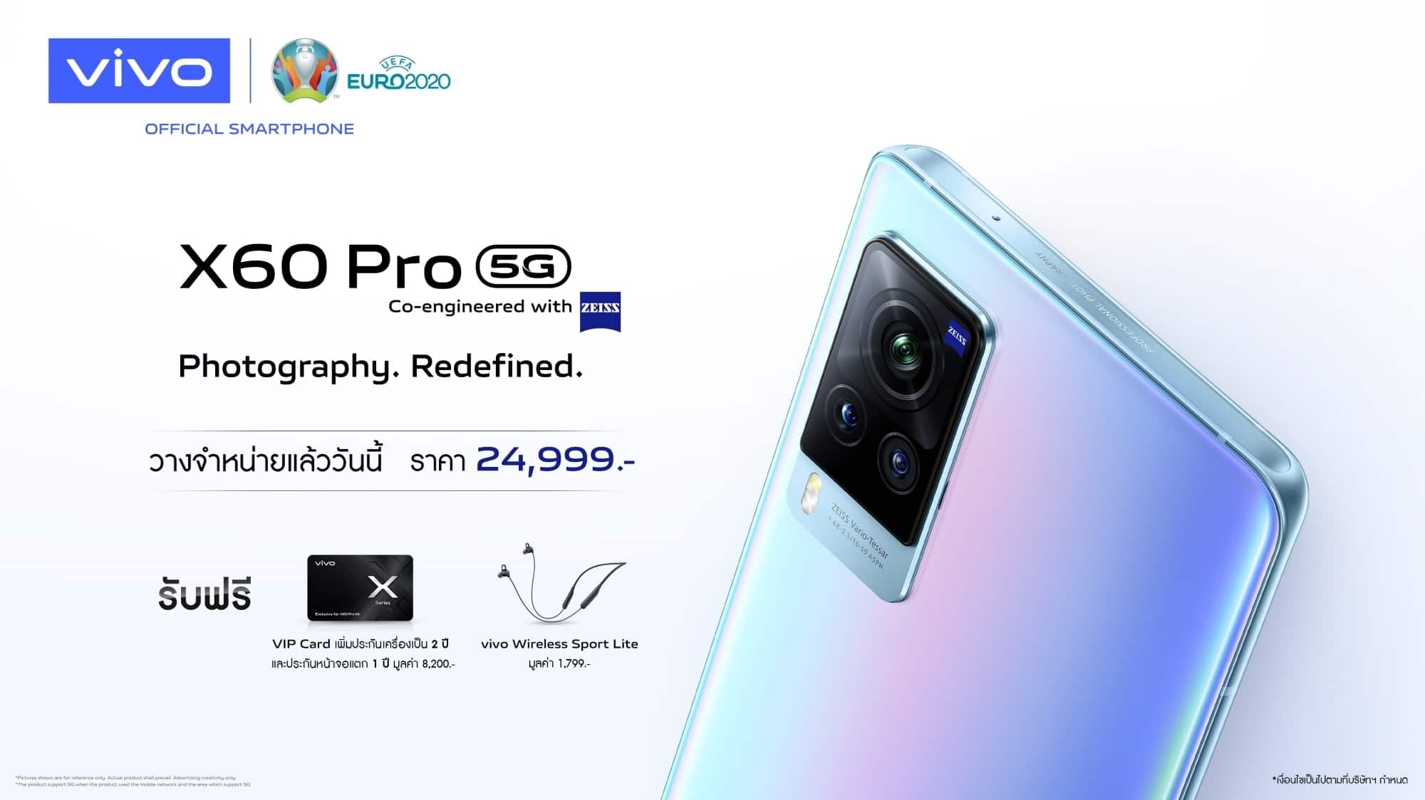 vivo X60 Pro 5G นิยามใหม่ของการถ่ายภาพ ด้วยกล้องที่พัฒนาร่วมกับ ZEISS วางจำหน่ายอย่างเป็นทางการในไทยแล้ววันนี้! 1
