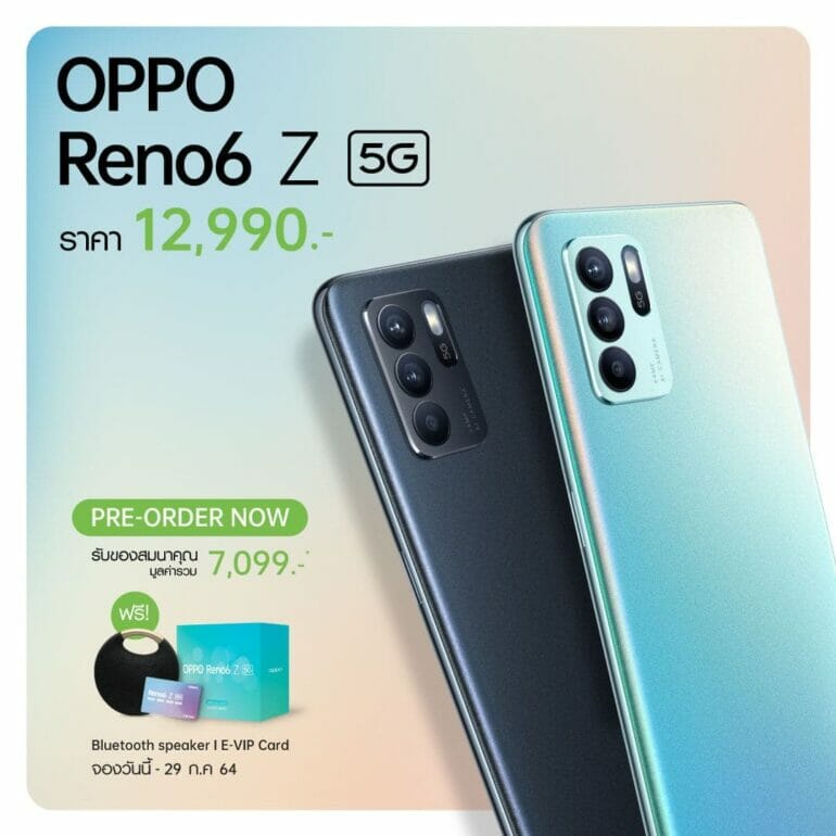 เปิดตัวแล้วในไทย! “OPPO Reno6 Z 5G” เคาะราคา 12,990 บาท สุดยอดสมาร์ทโฟนสำหรับถ่ายภาพและวิดีโอพอร์ตเทรตให้สวยที่สุดในทุกอารมณ์ 15