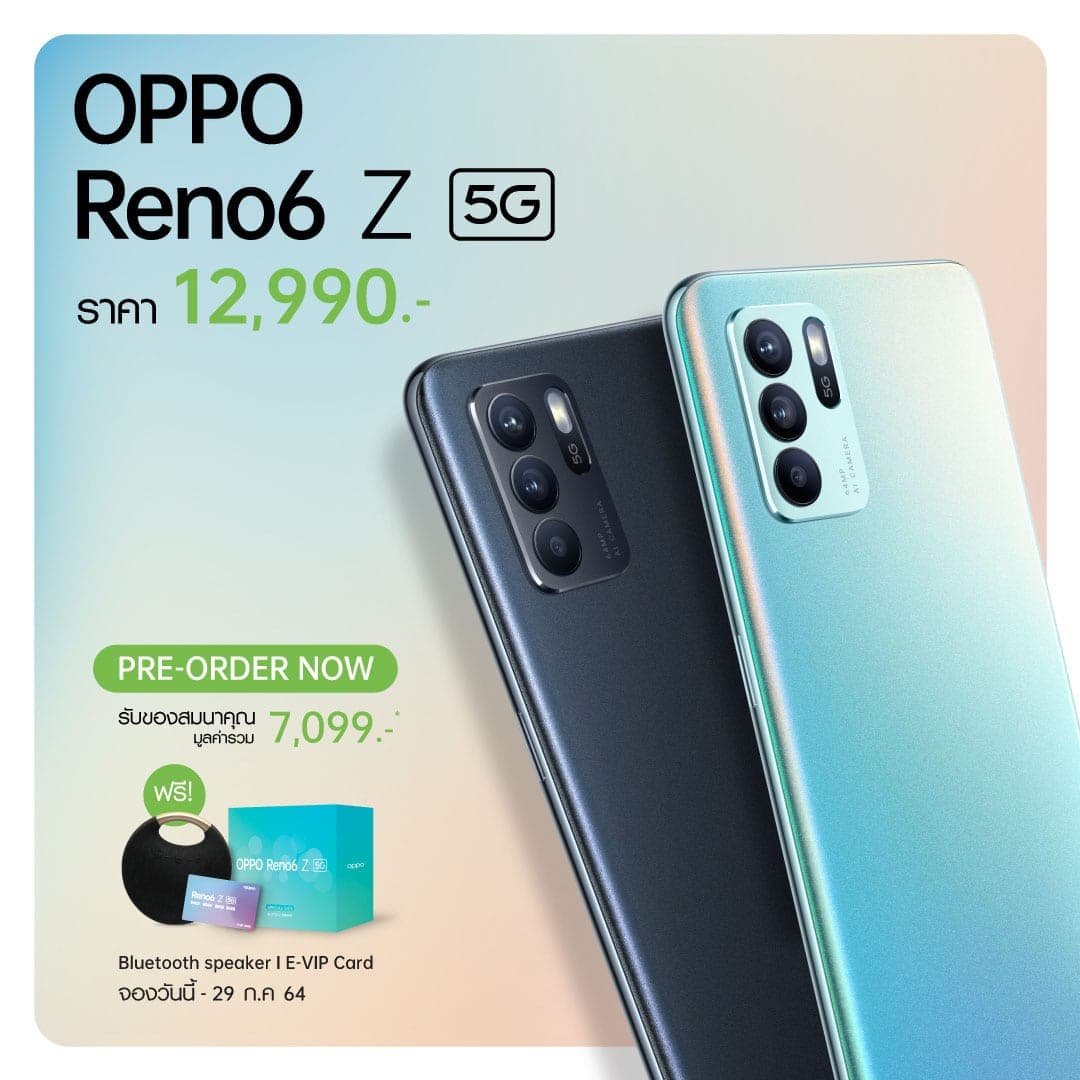 เปิดตัวแล้วในไทย! “OPPO Reno6 Z 5G” เคาะราคา 12,990 บาท สุดยอดสมาร์ทโฟนสำหรับถ่ายภาพและวิดีโอพอร์ตเทรตให้สวยที่สุดในทุกอารมณ์ 1