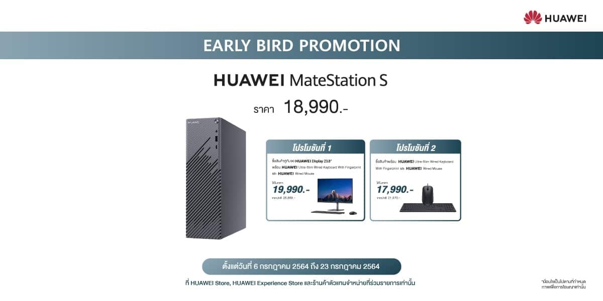 HUAWEI MateStation S เดสก์ท็อปที่ใช่ ตัวช่วยการทำงานดีไม่มีสะดุด Performance พุ่งแบบฉุดไม่อยู่ 7