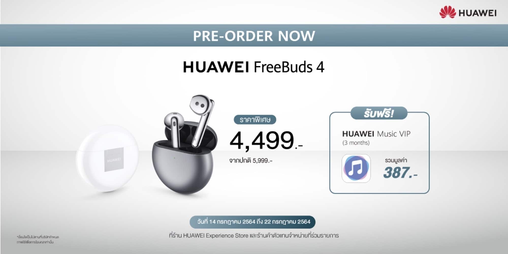 5 ความโดดเด่นของ HUAWEI FreeBuds 4 หูฟังไร้สายที่เข้ากับไลฟ์สไตล์ปี 2021 7