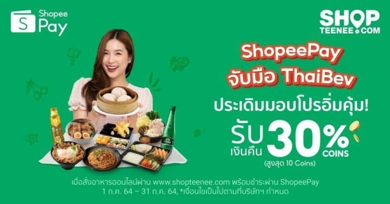‘ShopeePay’ หนุนตลาดอาหารออนไลน์ จับมือ ‘ThaiBev’ ประเดิมมอบโปรเด็ด อิ่มคุ้มจาก 10 ร้านดังในเครือโออิชิ กรุ๊ป 19