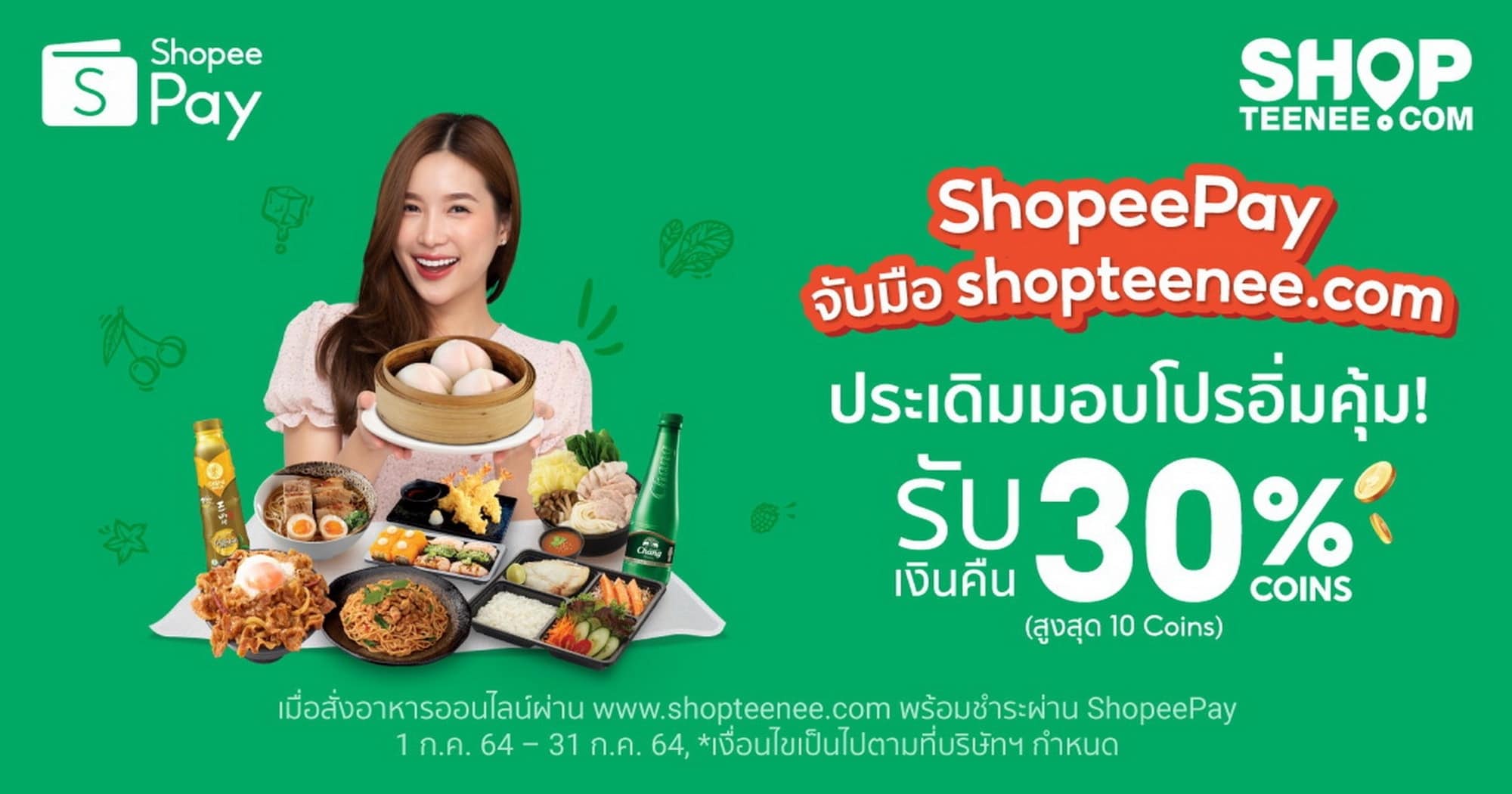 ‘ShopeePay’ หนุนตลาดออนไลน์ จับมือ ‘shopteenee.com’ มอบโปรฯ อิ่ม คุ้ม กับร้านอาหารชั้นนำหลากสไตล์ 1