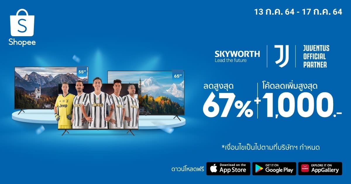SKYWORTH รับกระแสตลาดโฮมเอนเตอร์เทนเมนต์บูมในไทย ตั้งเป้ายอดขายทะยาน 10 เท่า จับมือ ช้อปปี้ เดินเกมรุกตลาดออนไลน์เต็มขั้น 3
