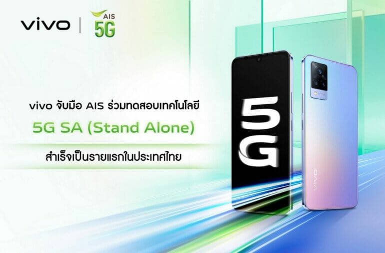 vivo จับมือ AIS ร่วมทดสอบเทคโนโลยี 5G SA (Stand Alone) สำเร็จเป็นรายแรกในประเทศไทย 11