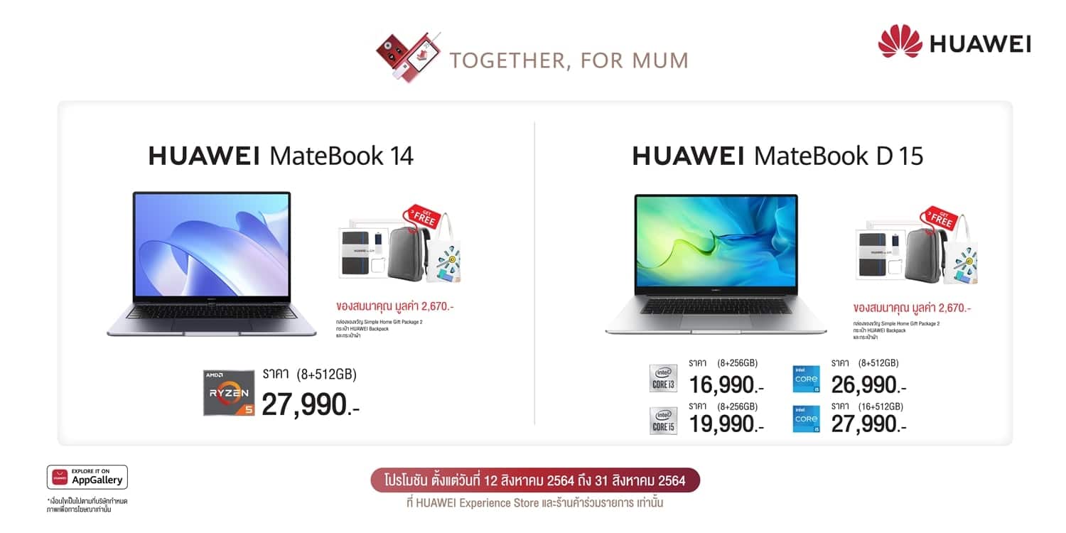 เปิดทริคพิชิตใจ Supermom ยุคใหม่ ด้วย HUAWEI MatePad 11 เสกงานเสร็จฉับไวแบบได้คุณภาพ! พร้อมเอาใจทั้งคุณลูกและคุณแม่กับโปรสุดคุ้ม “Together for Mum” 5