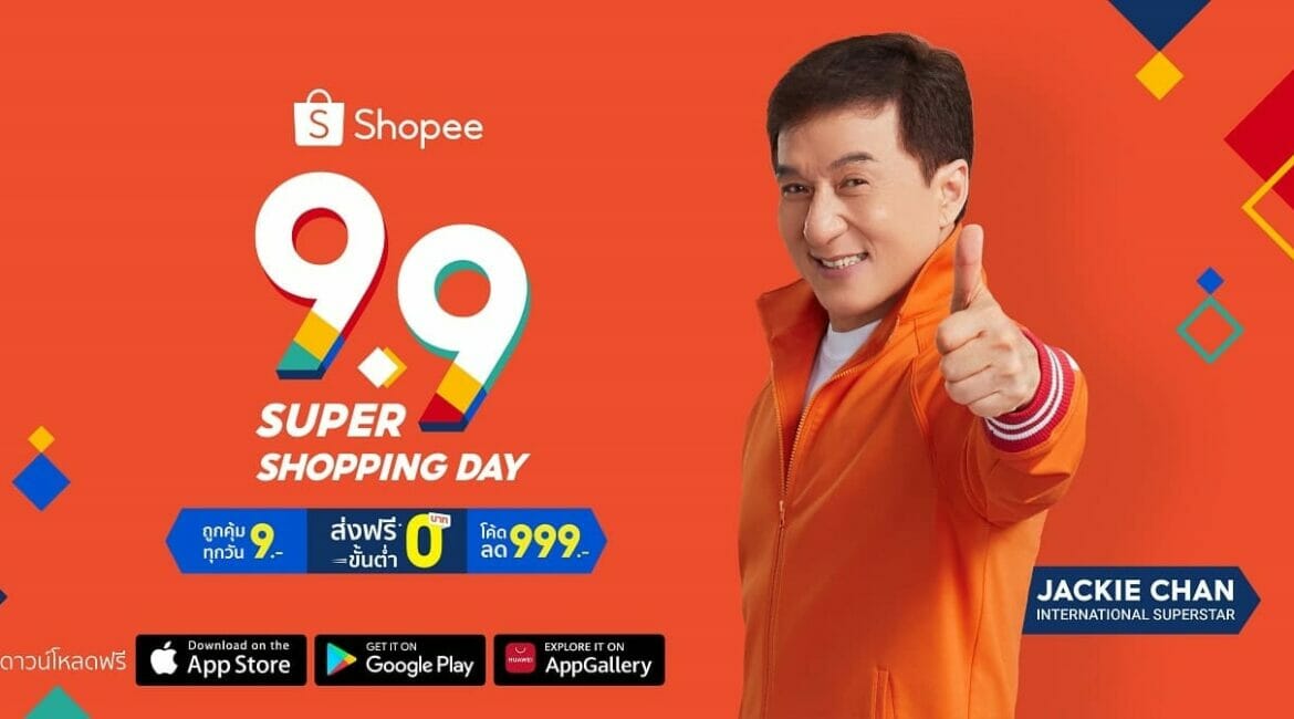 Shopee 9.9 Super Shopping Day เทศกาลช้อปปิ้งออนไลน์ส่งท้ายปีสุดเข้มข้น 21