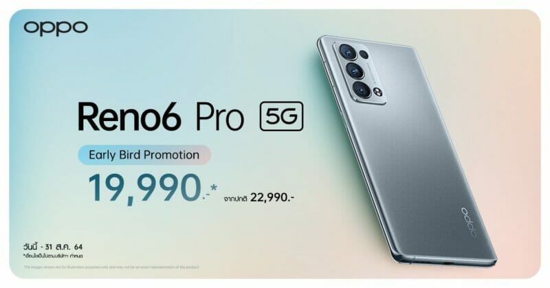 OPPO Reno6 Pro 5G ลดสูงสุดถึง 9,000 บาท! พร้อมรับของสมนาคุณมูลค่า 8,000 บาท 3