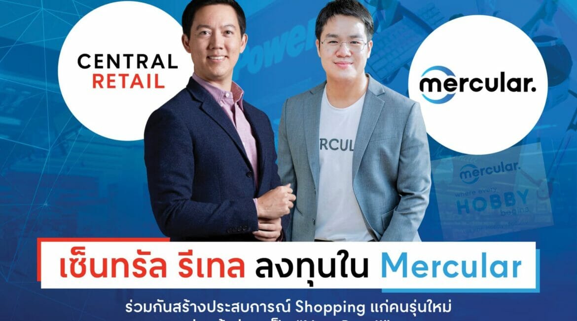 เซ็นทรัล รีเทล ลงทุนใน Mercular ร่วมกันสร้างประสบการณ์ Shopping แก่คนรุ่นใหม่ มุ่งหน้าสู่การเป็น “New Retail” 3