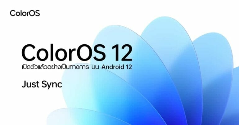 OPPO เปิดตัว ColorOS 12 Global Version อย่างเป็นทางการ ColorOS ใหม่บน Android 12 มอบ UI ที่เรียบง่ายและครอบคลุม พร้อมการใช้งานที่ราบรื่นมากขึ้น 9