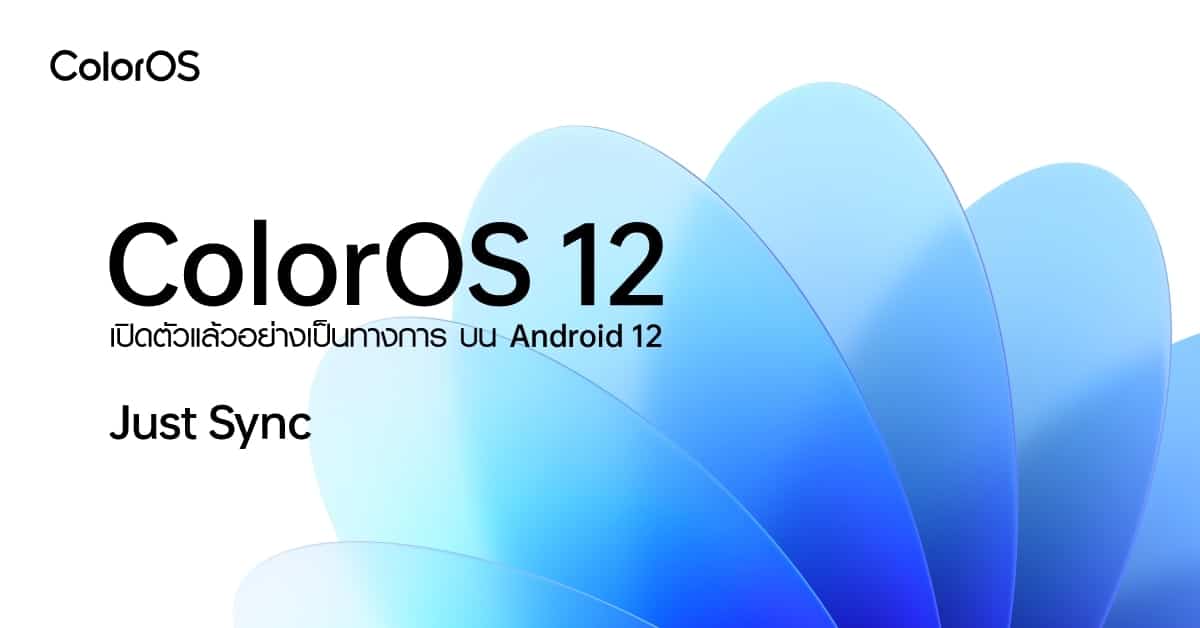 OPPO เปิดตัว ColorOS 12 Global Version อย่างเป็นทางการ ColorOS ใหม่บน Android 12 มอบ UI ที่เรียบง่ายและครอบคลุม พร้อมการใช้งานที่ราบรื่นมากขึ้น 17