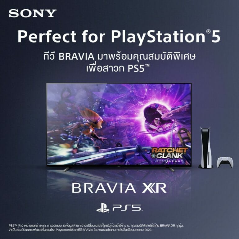 Perfect for PlayStation 5 ลูกเล่นพิเศษที่ออกแบบเพื่อเพิ่มขีดสุดของประสบการณ์บันเทิง ในการเล่นเกม PlayStation 5 บนผลิตภัณฑ์ทีวี BRAVIA XR โดยเฉพาะ 3