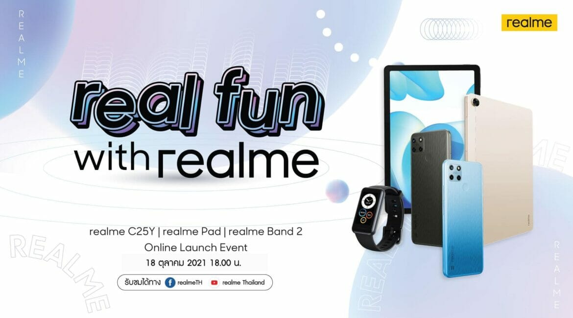 18 ตุลาคมนี้ realme ยกขบวนอุปกรณ์ AIoT และสมาร์ตโฟนรุ่นใหม่บุกเมืองไทย ชูไฮไลต์ realme Pad แท็บเล็ตรุ่นแรกในงาน real fun with realme 18