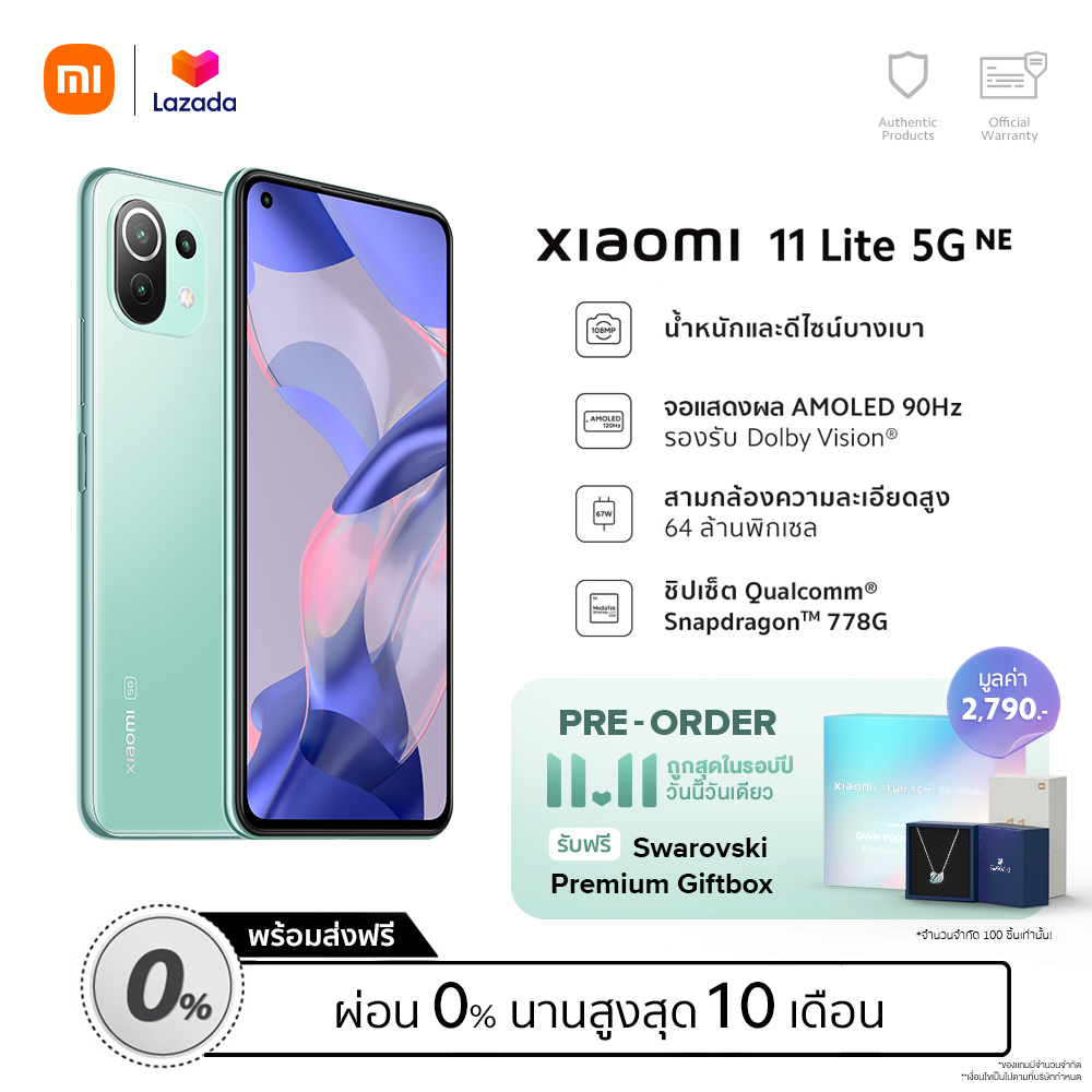 [Pre-sale เริ่มส่ง 17 พ.ย.] Xiaomi 11 Lite 5G NE (8/256GB) โทรศัพท์มือถือ รับฟรี Swarovski Premium Giftbox