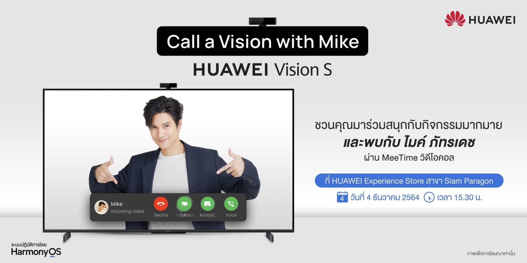 HUAWEI เปิดตัว HUAWEI Vision S ครั้งแรกในไทย กับ Beyond TV มาพร้อมกล้อง Magnetic Camera 13MP นวัตกรรมสุดล้ำรับอนาคต 9