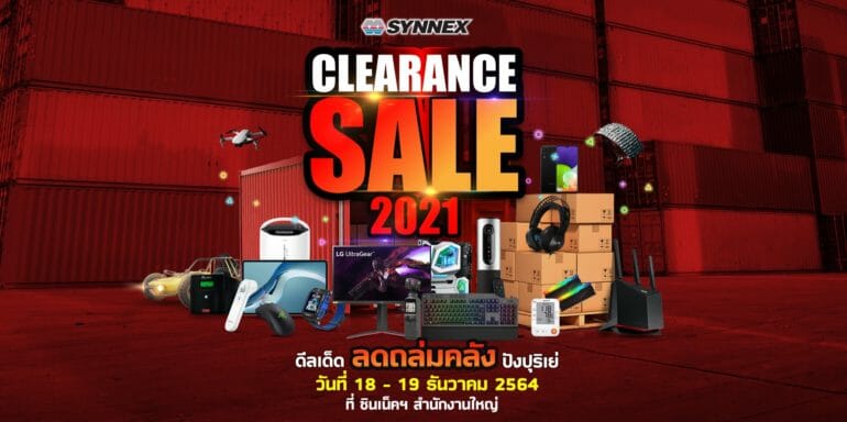 SYNNEX CLEARANCE SALE 2021 ลดสูงสุด 90% 18–19 ธ.ค. นี้ 15