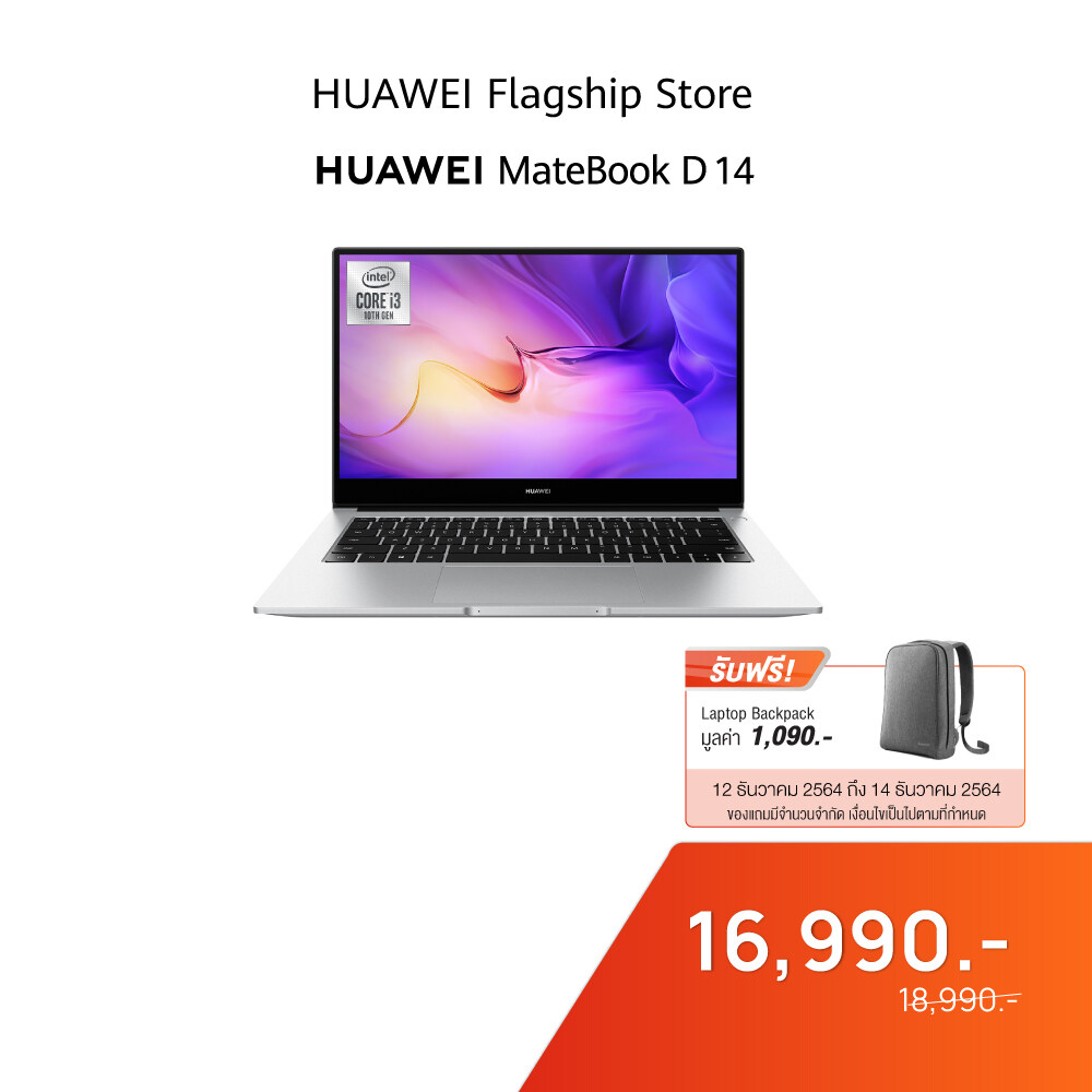 HUAWEI MateBook D14 i3 แล็ปท็อป ultra thin and light laptop 8GB RAM + 256GB SSD ร้านค้าอย่างเป็นทางการ