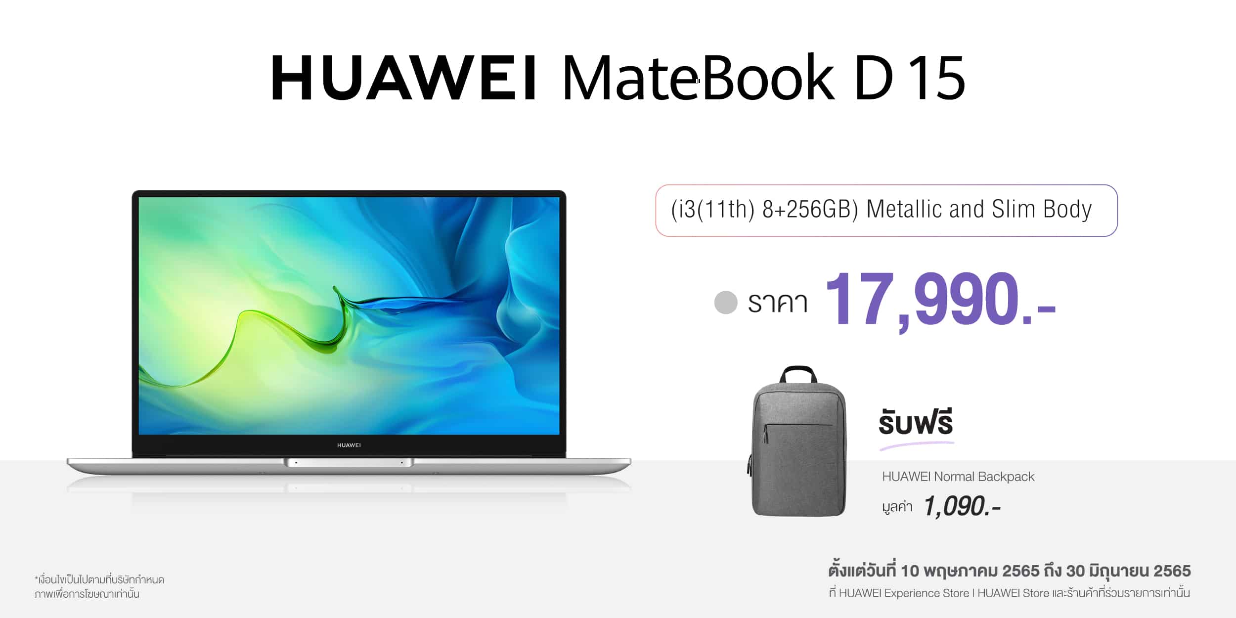 ทลายข้อจำกัดของทุกไลฟ์สไตล์การใช้งานด้วย HUAWEI MateBook 14s กับประสิทธิภาพทรงพลังที่พร้อมนำโลกแห่งแอปพลิเคชันมือถือมาสู่แล็ปท็อปของคุณ 13