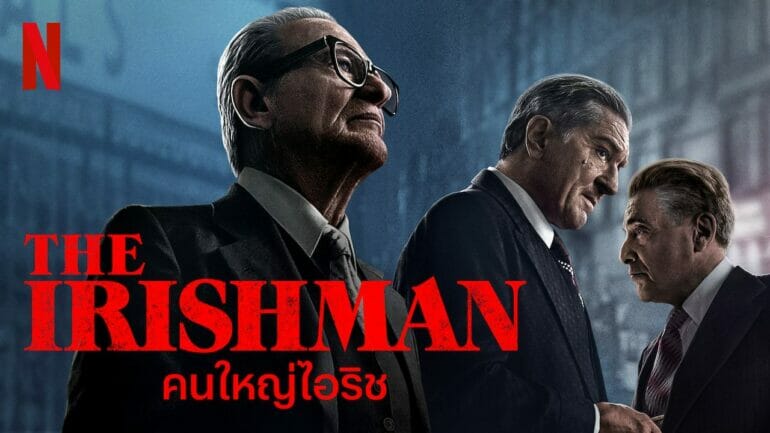 Netflix เปิดตัวหนังฟอร์มยักษ์ประจำปี “The Irishman คนใหญ่ไอริช” พร้อมพากย์ไทย 11