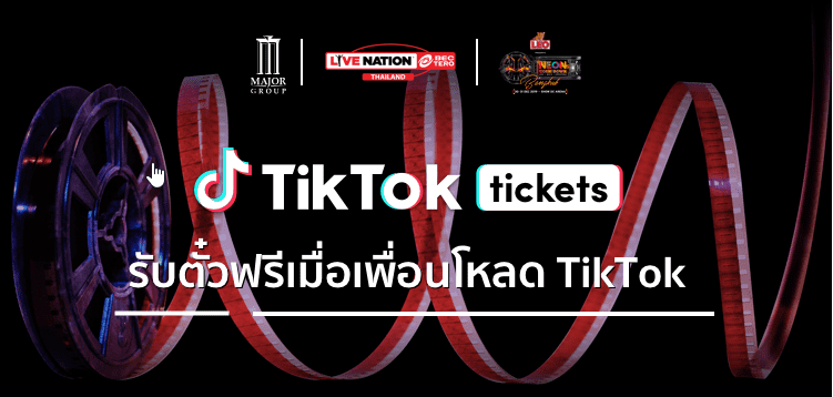 TikTok เปิดตัว “TikTok Tickets” มอบตั๋วชม ภาพยนตร์และคอนเสิร์ตยอดนิยมกว่า 500 ใบ 1