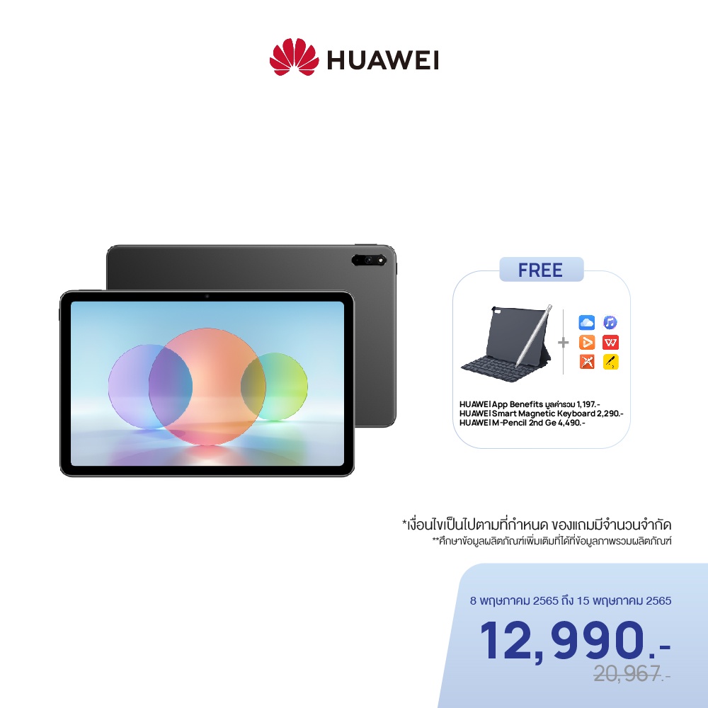 HUAWEI MatePad 10.4 LTE 2022 แท็บเล็ต | HUAWEI M-Pencil รุ่นที่ 2 | การทำงานร่วมกันหลายหน้าจอ | 2K HUAWEI FullView Display | ร้านค้าอย่างเป็นทางการ