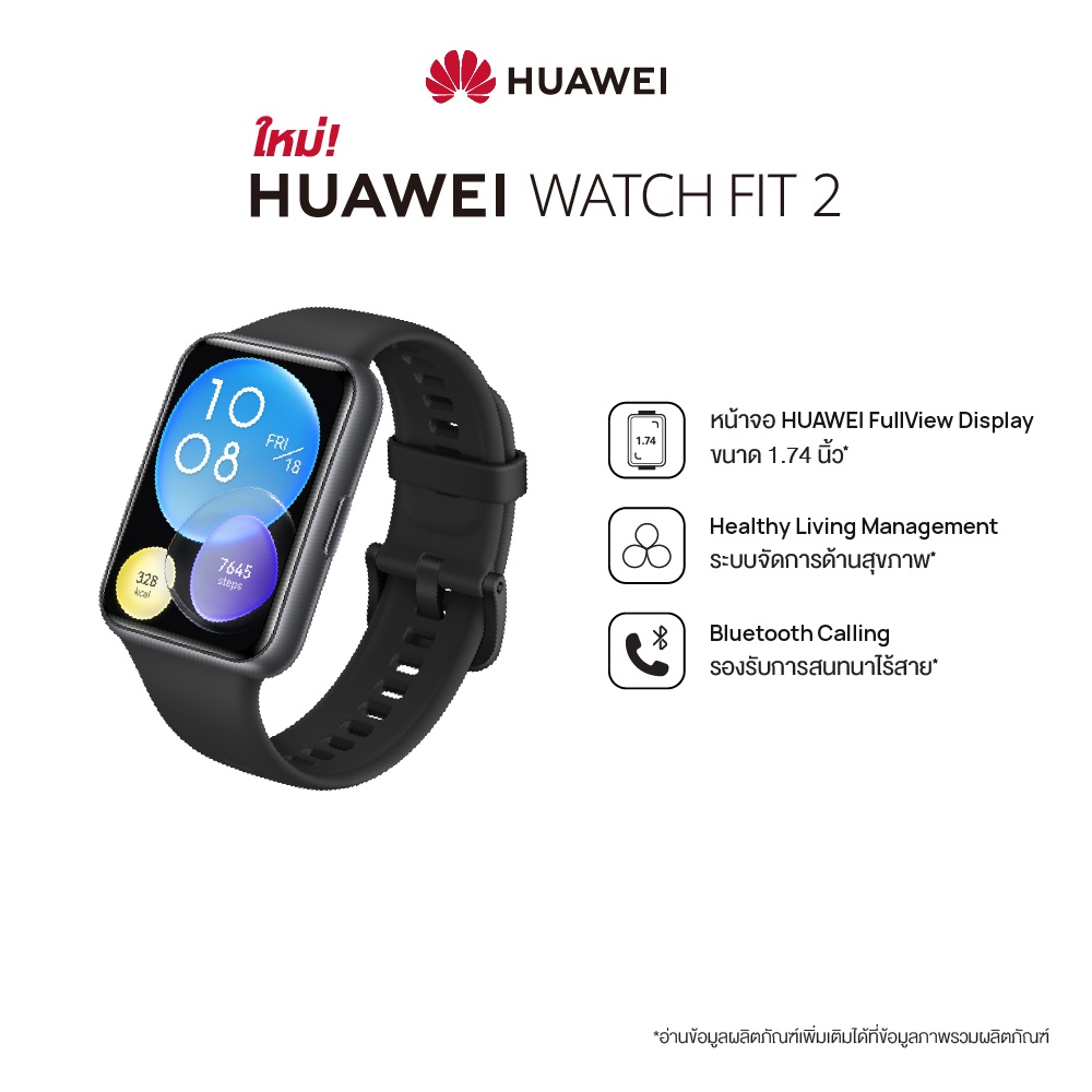 HUAWEI Watch Fit 2 อุปกรณ์สวมใส่ | จอใหญ่ 1.74" แบบ AMOLED | รองรับการสนทนาไร้สายผ่าน Bluetooth Calling | ระบบจัดการด้านสุขภาพแบบตลอดเวลา | ร้านค้าอย่างเป็นทางการ