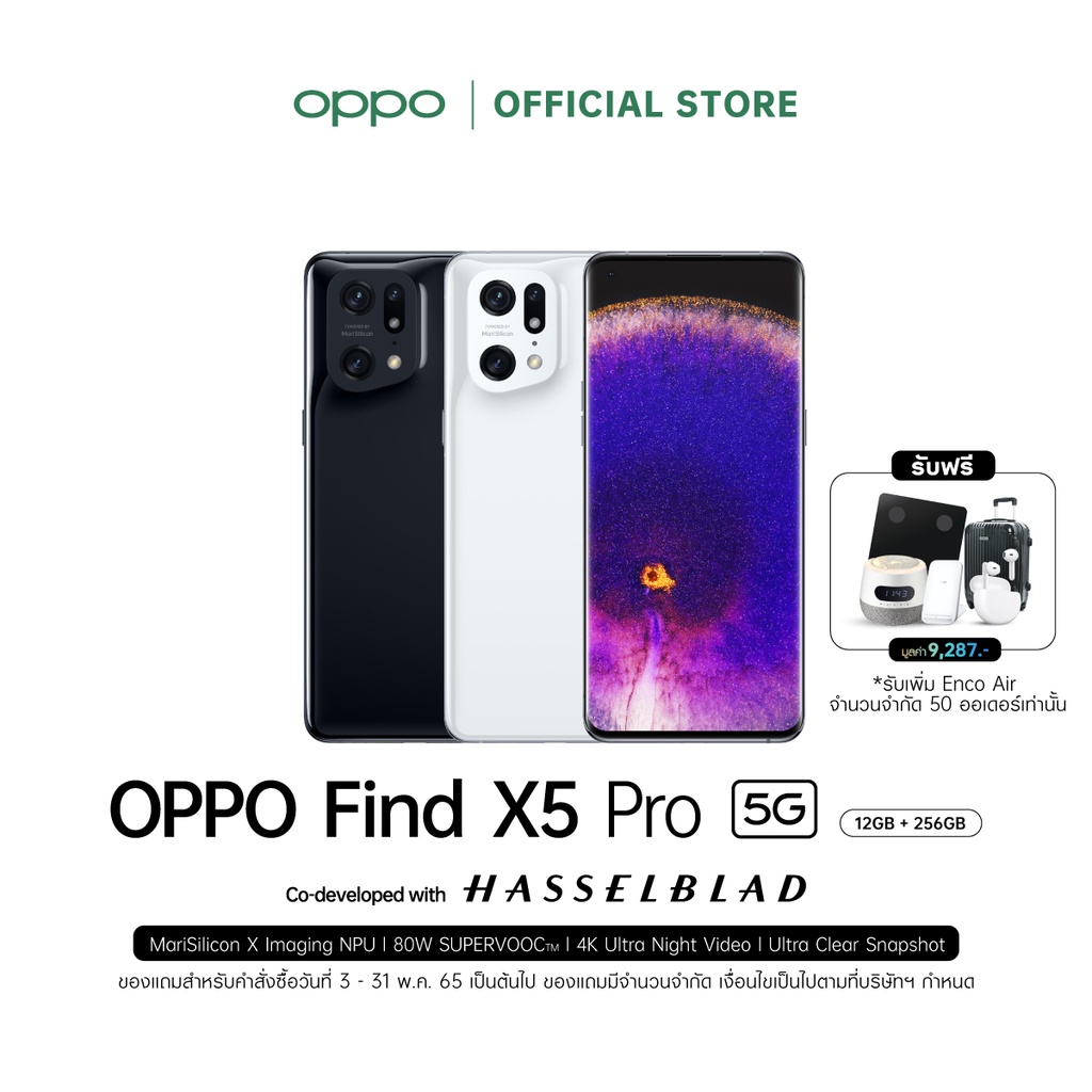 [โค้ด OPPOFINX5][New]OPPO Find X5 Pro 5G(12+256)โทรศัพท์มือถือกล้อง Hasselblad และชิป Marisilicon X
