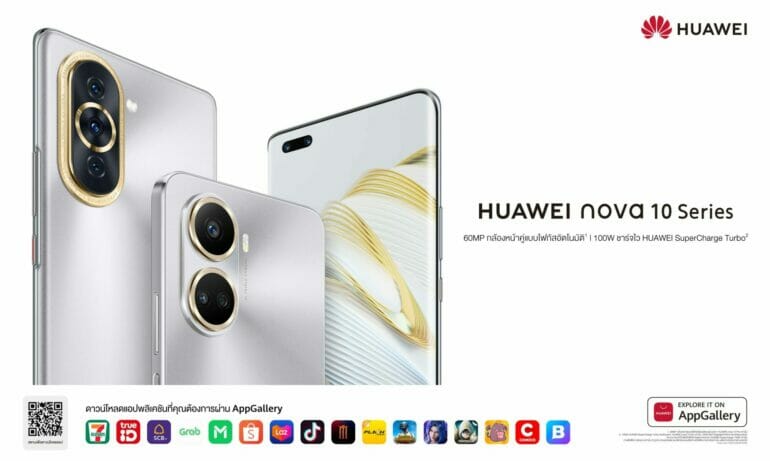 หัวเว่ยเอาใจคนรุ่นใหม่สายคอนเทนต์ เปิดตัว HUAWEI nova 10 Series สมาร์ทโฟนกล้องหน้าคู่ความละเอียด 60MP  5