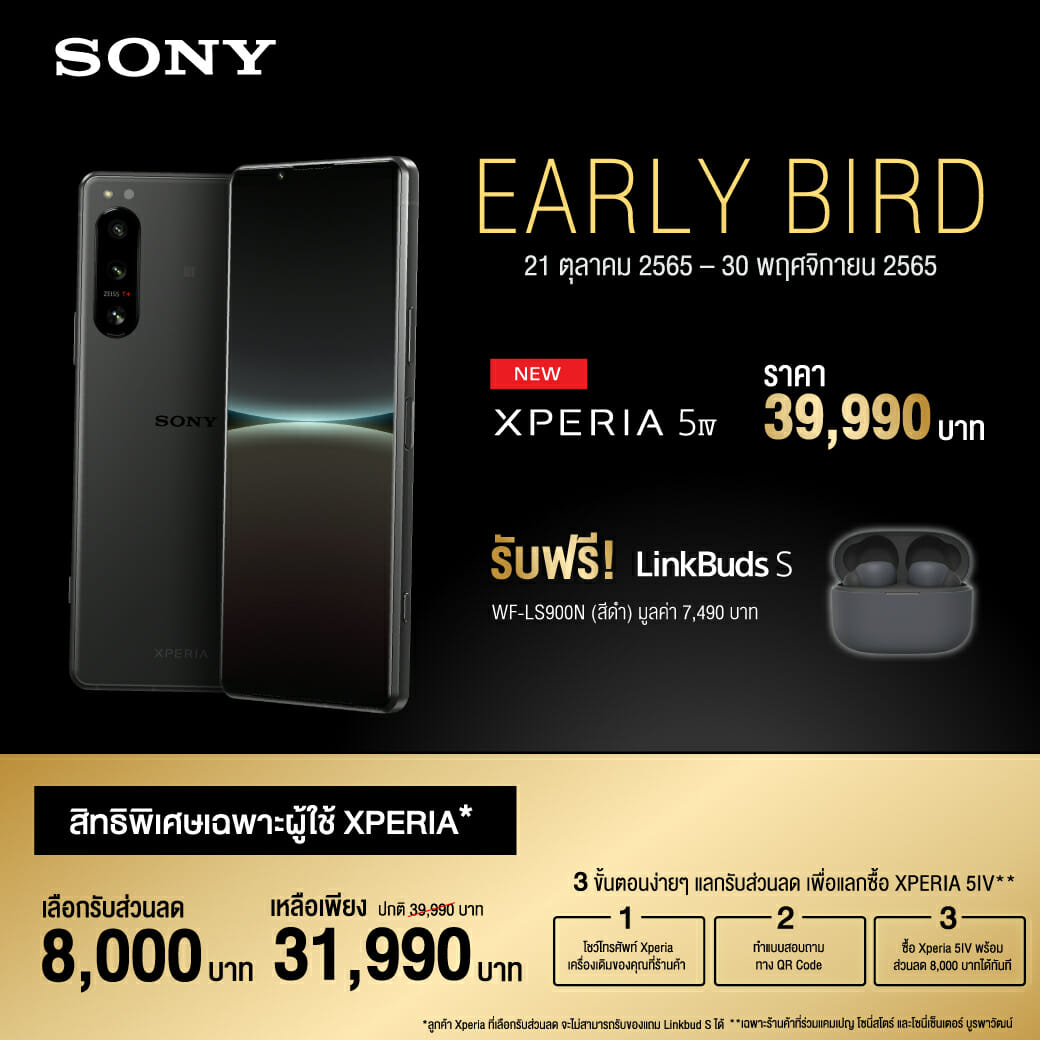 โซนี่ไทยเปิดตัว Xperia 5 IV สมาร์ทโฟนระดับพรีเมี่ยม 9