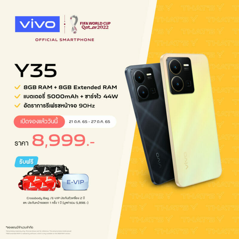 vivo เปิดพรีออเดอร์ Y35 สมาร์ตโฟนรุ่นใหม่ล่าสุดอย่างเป็นทางการ ในราคา 8,999 บาท พร้อมรับฟรีของพรีเมียมมูลค่ารวมกว่า 5,898 บาท 3