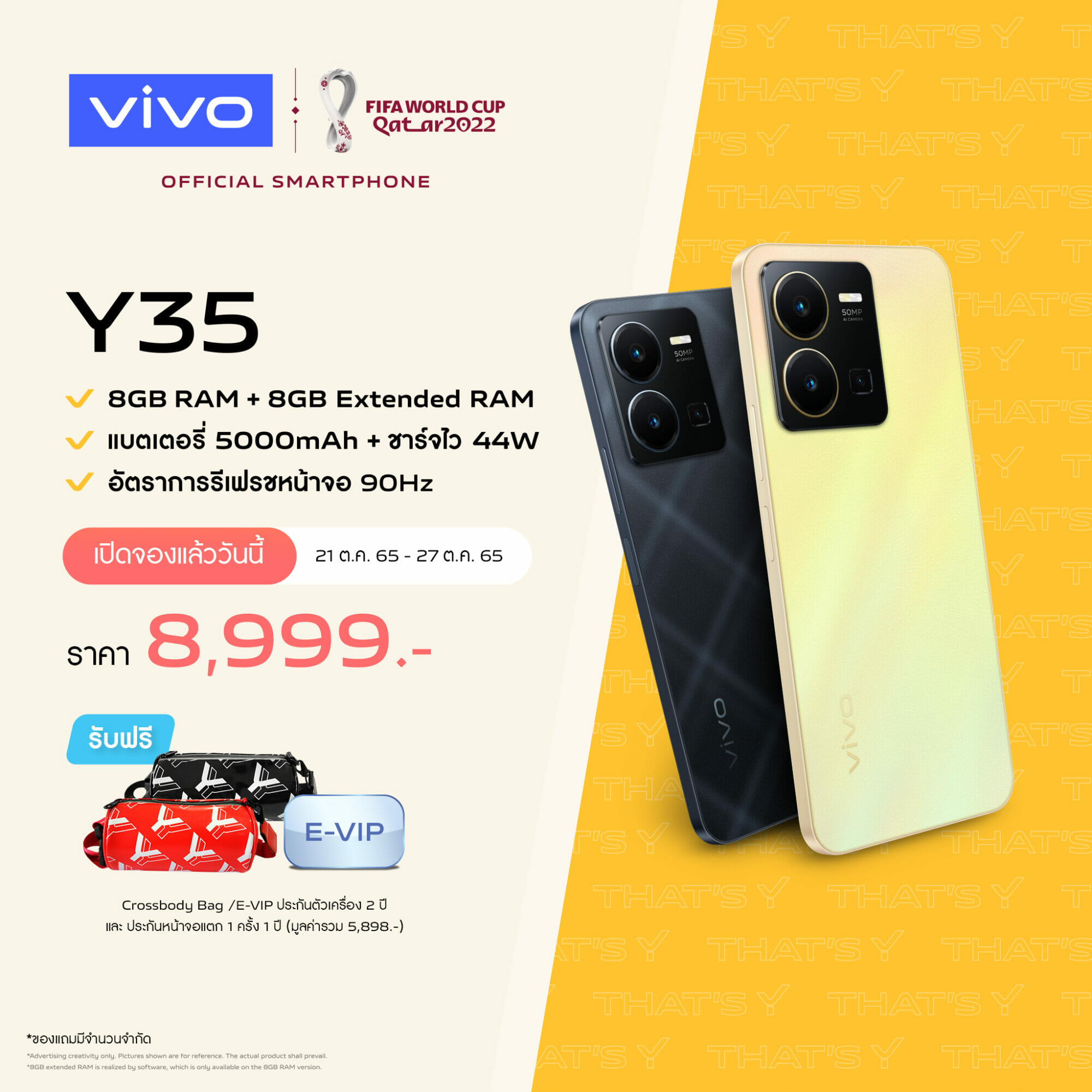 vivo เปิดพรีออเดอร์ Y35 สมาร์ตโฟนรุ่นใหม่ล่าสุดอย่างเป็นทางการ ในราคา 8,999 บาท พร้อมรับฟรีของพรีเมียมมูลค่ารวมกว่า 5,898 บาท 13