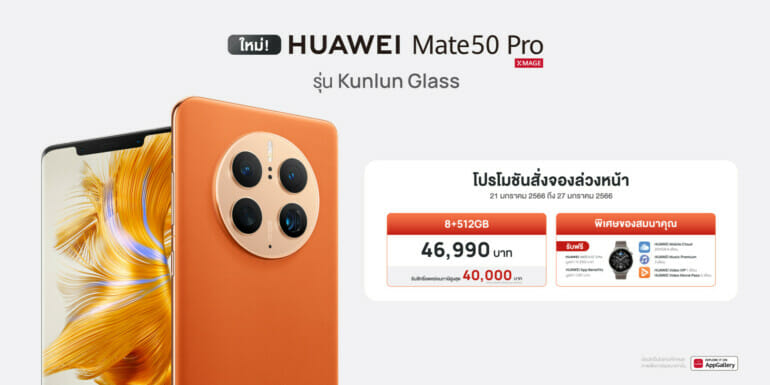 กว่าจะมาเป็น HUAWEI Mate 50 Pro Kunlun Glass Edition: จากเทือกเขาในตำนาน สู่การสร้างสรรค์ระดับนวัตกรรม 19