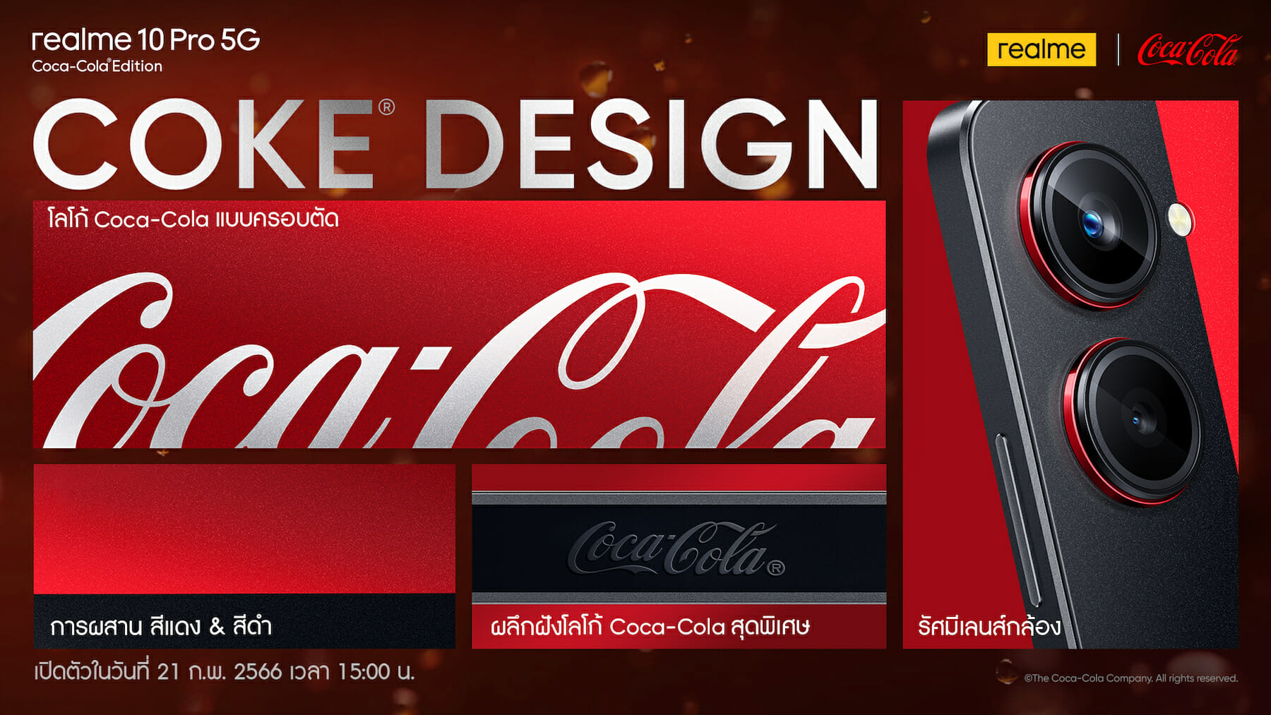 หนึ่งเดียวในโลก! “เรียลมี” จับมือ “โคคา-โคล่า” เปิดตัวสมาร์ตโฟนรุ่นลิมิเต็ด realme 10 Pro 5G Coca-Cola® Edition 3