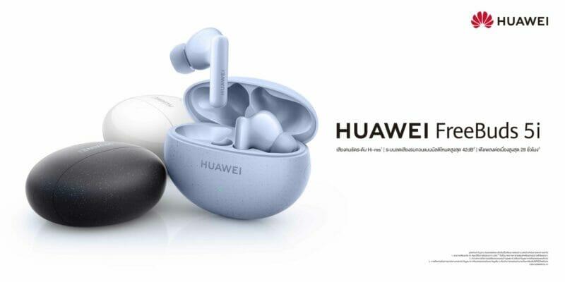 หัวเว่ยจ่อเปิดตัว HUAWEI FreeBuds 5i ตีตลาดหูฟังกับคุณภาพเสียงระดับ Hi-res เพียง 2,799 บาท 19