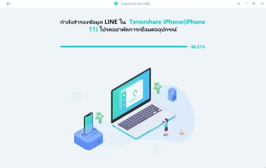 โอนย้ายบัญชีไลน์จาก android ไป ios ด้วย iCareFone for LINE 15