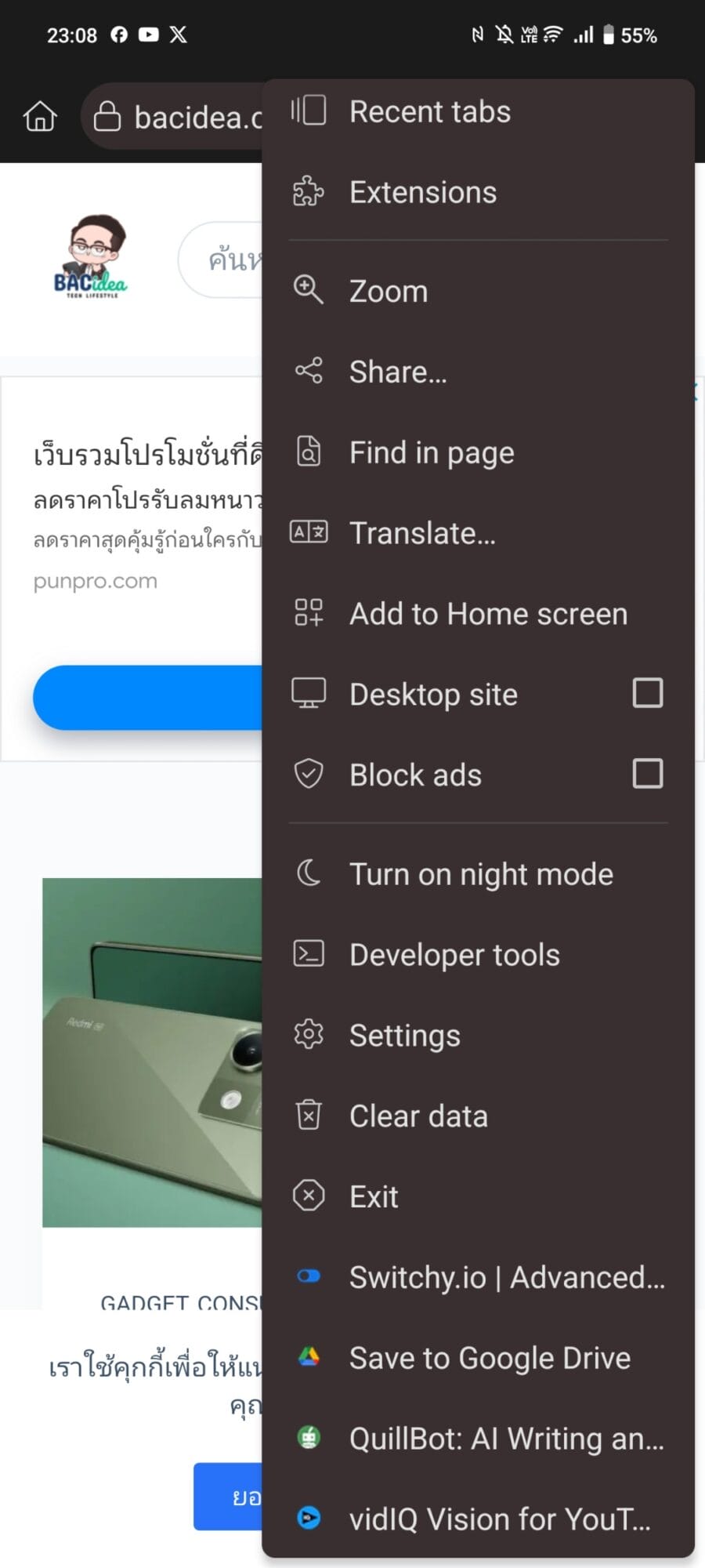 Kiwi Browser เบราว์เซอร์บน Android ที่เอาฟีเจอร์เด่นของ Chrome Desktop มาให้ใช้บนมือถือ 11