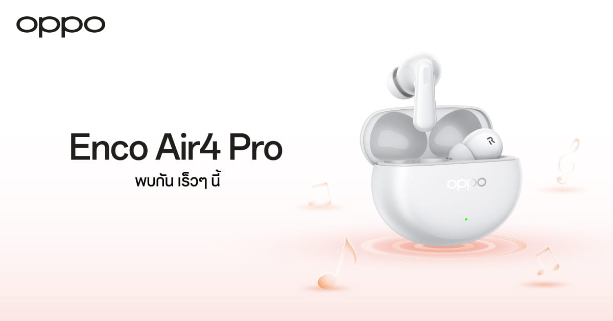 "OPPO Enco Air4 Pro" หูฟังไร้สายรุ่นใหม่ตัดเสียงรบกวนอัจฉริยะ มอบประสบการณ์เสียงที่เหนือระดับ! 1