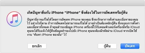 สอนวิธีดาวน์เกรด iOS 18 Beta กลับไปเป็น iOS 17 19