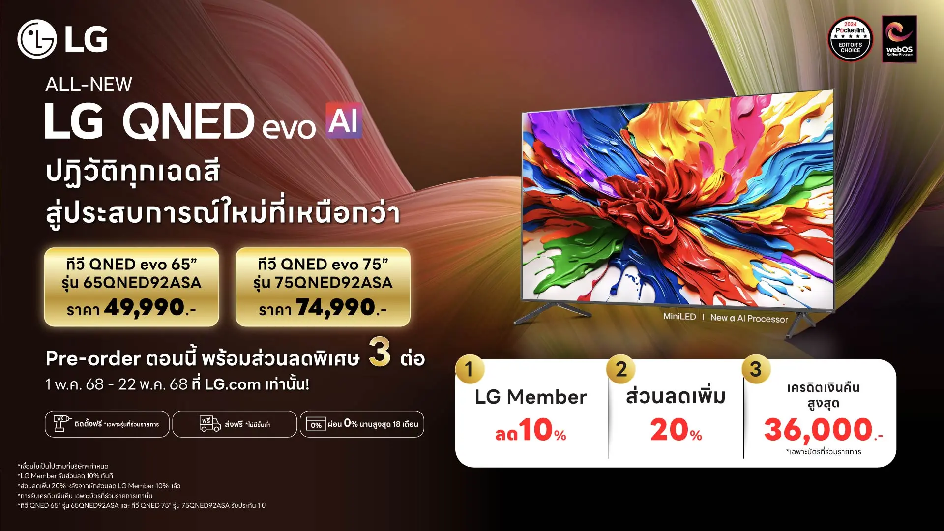 OBS Pre order QNED