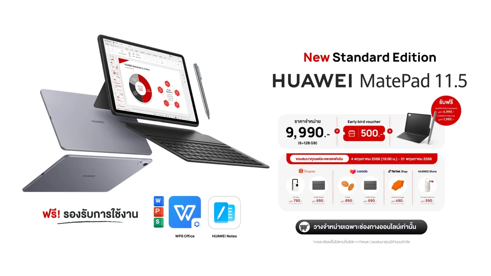 PR 11.5non ppm offer
