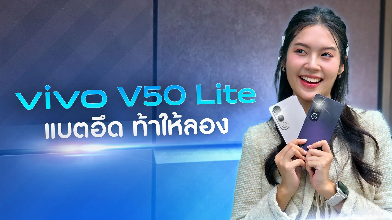Vivov50lite 3